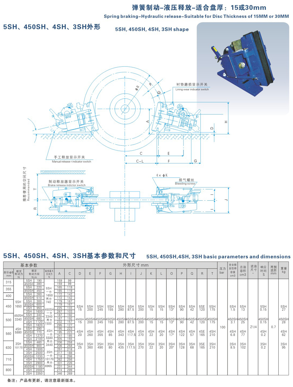 5SH、450SH、4SH、3SH系列液壓失效保護(hù)器-1